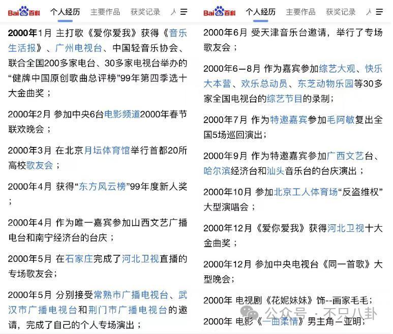 素人女生自曝被男演员猥亵，对方甚至跟踪监控她？