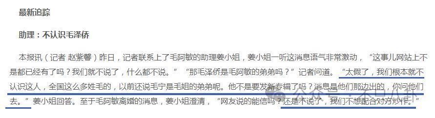 素人女生自曝被男演员猥亵，对方甚至跟踪监控她？