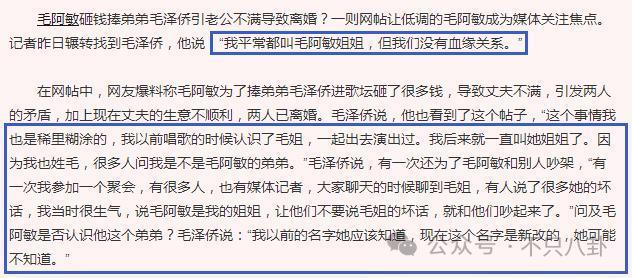 素人女生自曝被男演员猥亵，对方甚至跟踪监控她？