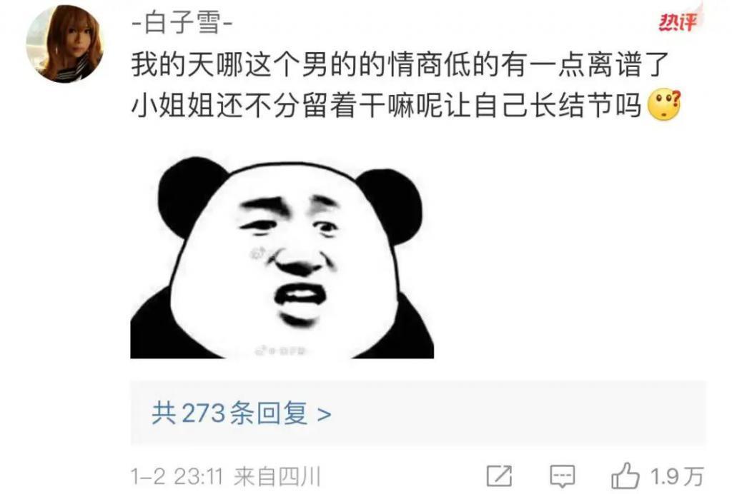 想分手直说啊，不用这么讨骂的…