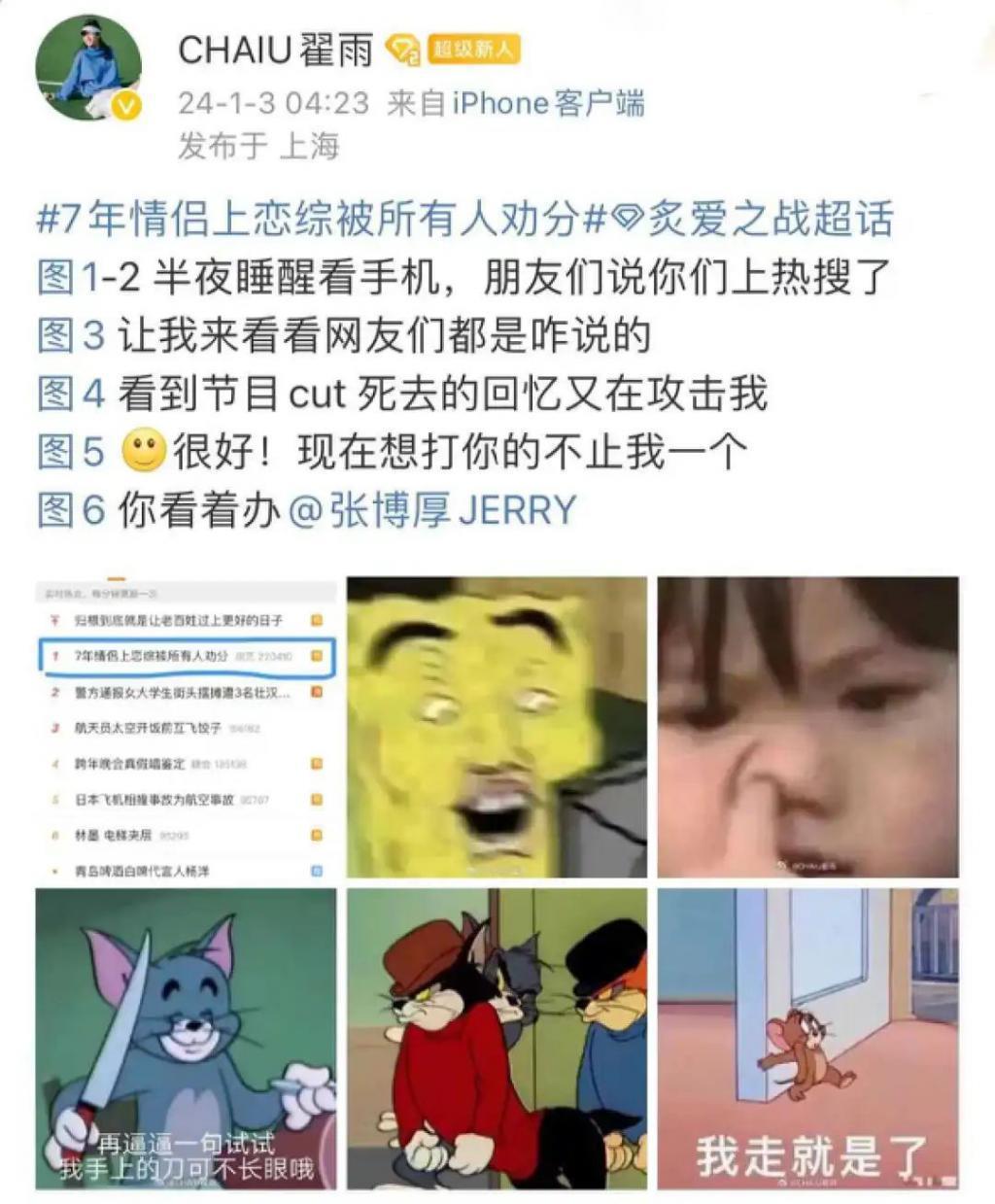 想分手直说啊，不用这么讨骂的…