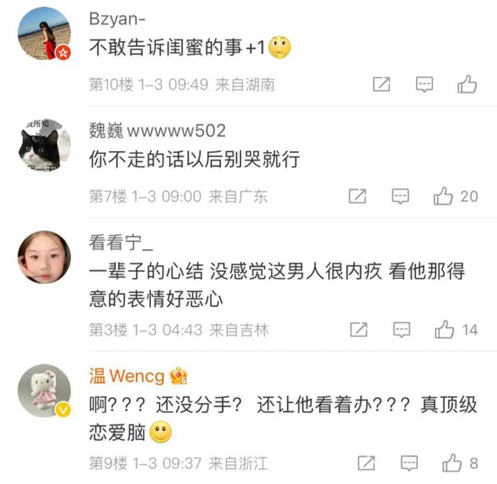 想分手直说啊，不用这么讨骂的…