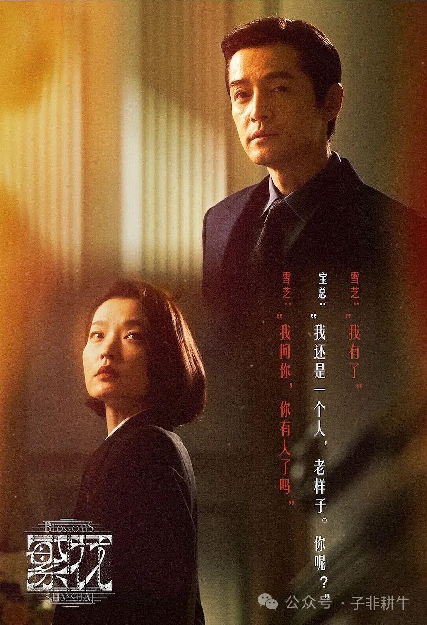王晶点评王家卫《繁花》，字字珠玑，真是一点“情面”都不留
