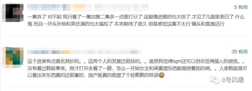 孙怡张晚意上演极限拉扯、背德文学,大胆翻拍能嗑上头吗?