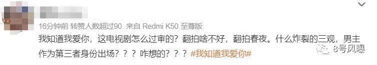 孙怡张晚意上演极限拉扯、背德文学,大胆翻拍能嗑上头吗?