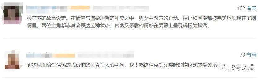 孙怡张晚意上演极限拉扯、背德文学,大胆翻拍能嗑上头吗?