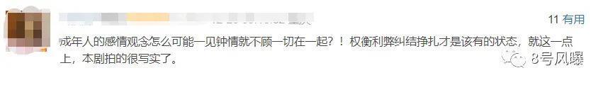 孙怡张晚意上演极限拉扯、背德文学,大胆翻拍能嗑上头吗?