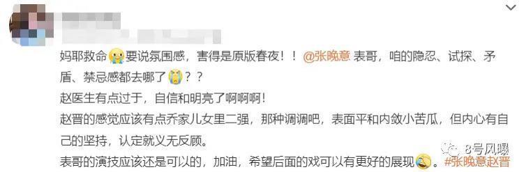 孙怡张晚意上演极限拉扯、背德文学,大胆翻拍能嗑上头吗?