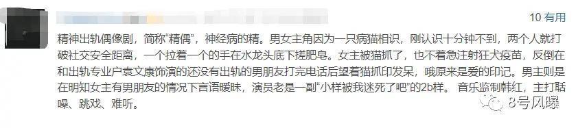 孙怡张晚意上演极限拉扯、背德文学,大胆翻拍能嗑上头吗?