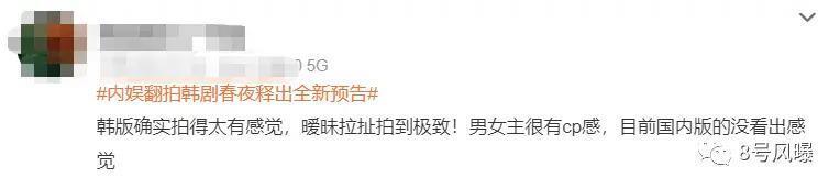 孙怡张晚意上演极限拉扯、背德文学,大胆翻拍能嗑上头吗?