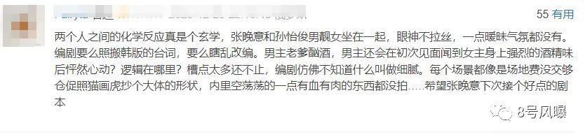 孙怡张晚意上演极限拉扯、背德文学,大胆翻拍能嗑上头吗?