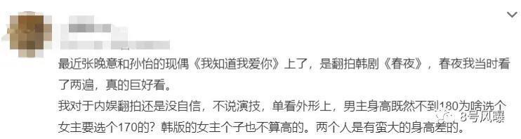 孙怡张晚意上演极限拉扯、背德文学,大胆翻拍能嗑上头吗?