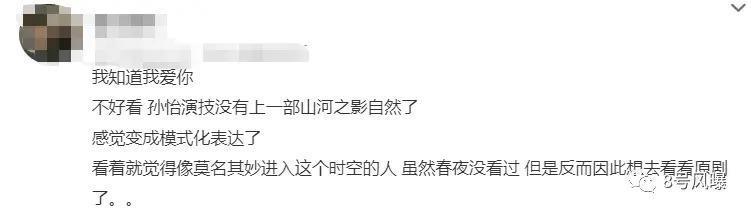 孙怡张晚意上演极限拉扯、背德文学,大胆翻拍能嗑上头吗?