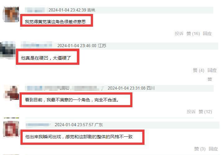 《繁花》最差演技出来了：台词难听，资源却好的不得了