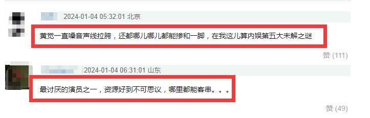 《繁花》最差演技出来了：台词难听，资源却好的不得了