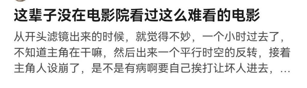 尴尬又滑稽，真的太难看了！
