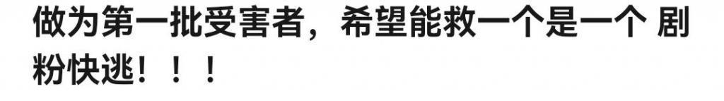尴尬又滑稽，真的太难看了！
