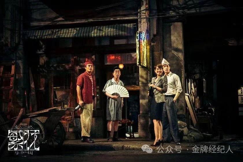 《繁花》里他们的派头、噱头与准头