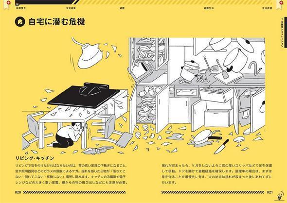 知道12秒后地震要来，我能做点啥？