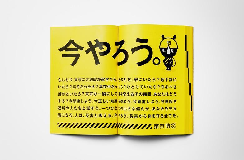 知道12秒后地震要来，我能做点啥？