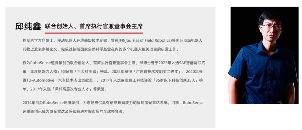 激光雷达独角兽上市首日遇冷！潮汕80后博士深圳创业，十年巨亏超50亿