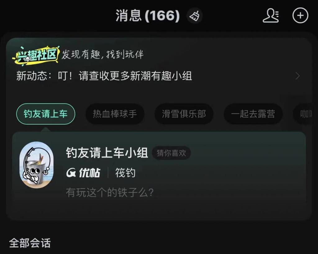 支付宝新功能上热搜，能找“搭子”