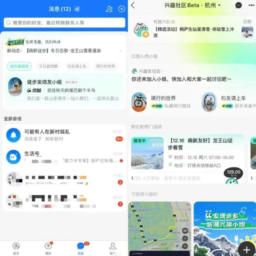 支付宝新功能上热搜，能找“搭子”