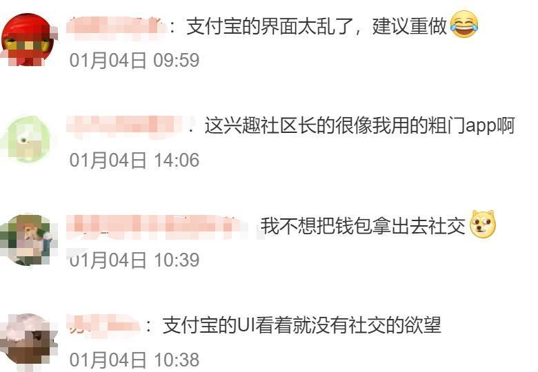 支付宝新功能上热搜，能找“搭子”