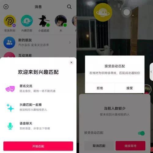 支付宝新功能上热搜，能找“搭子”