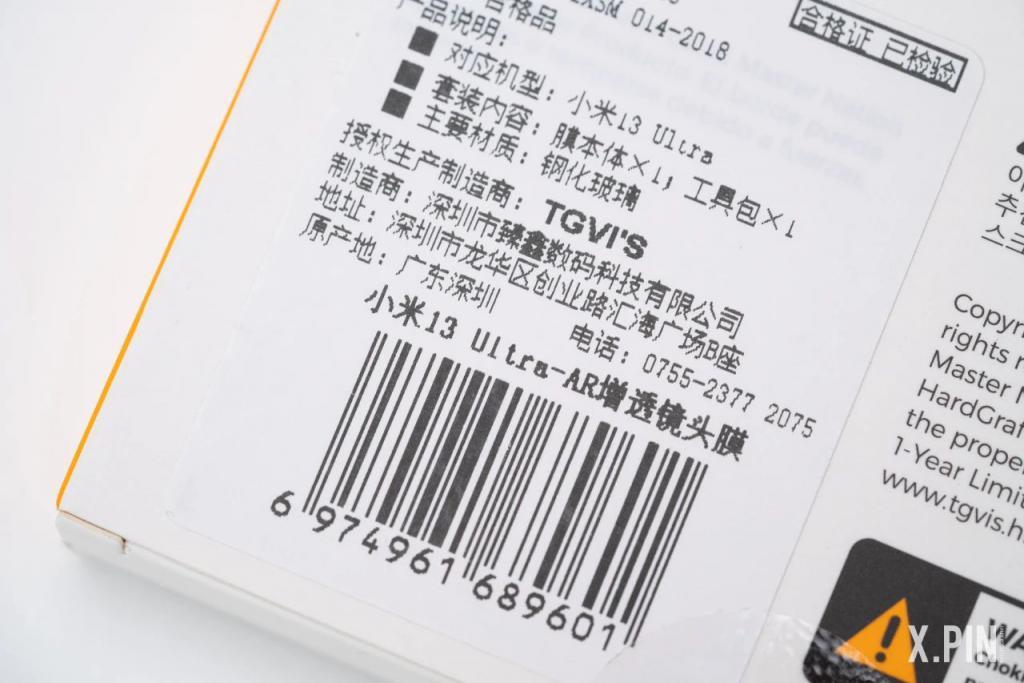 用了几十块的镜头膜之后，我发现手机的拍照变得更差了。。。