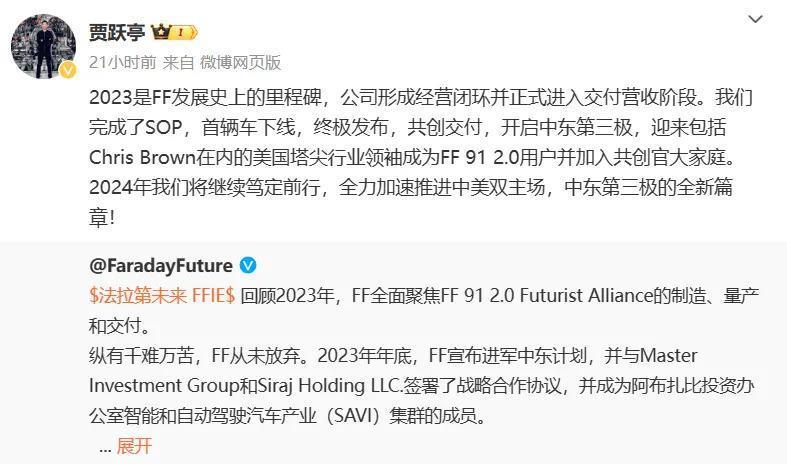 贾跃亭，彻底凉凉！