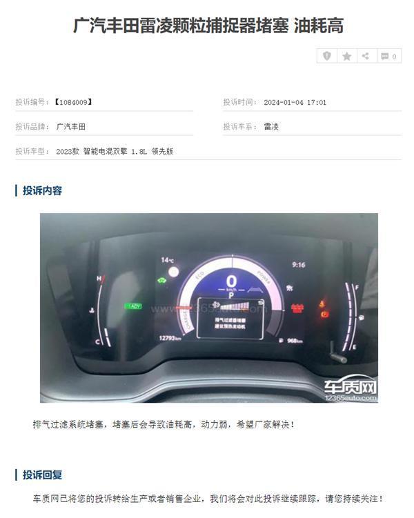 “南北丰田”遭车主集体投诉 投诉榜前十独占八席