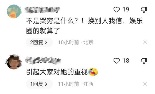 闹大了！女星参加浙江卫视跨年晚会丢2万元戒指，哭诉自己赔不起