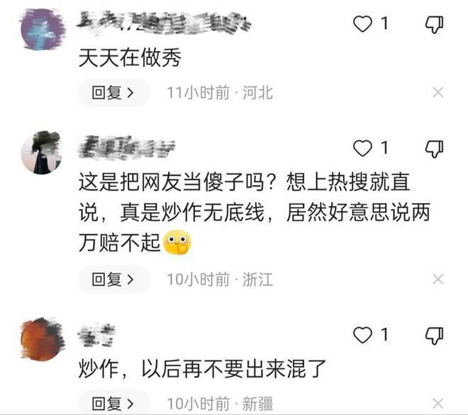 闹大了！女星参加浙江卫视跨年晚会丢2万元戒指，哭诉自己赔不起