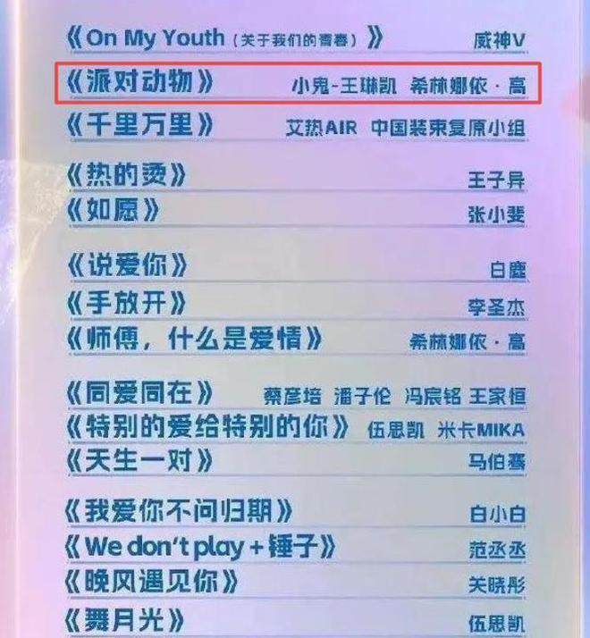 闹大了！女星参加浙江卫视跨年晚会丢2万元戒指，哭诉自己赔不起