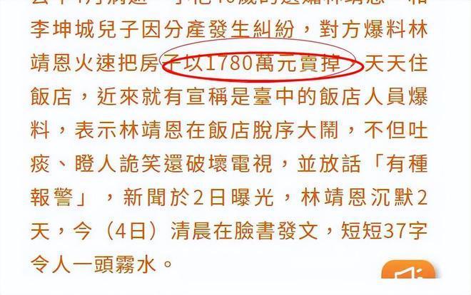 林靖恩流落街头原因公开：父亲和她签断绝书，导致其情绪崩溃