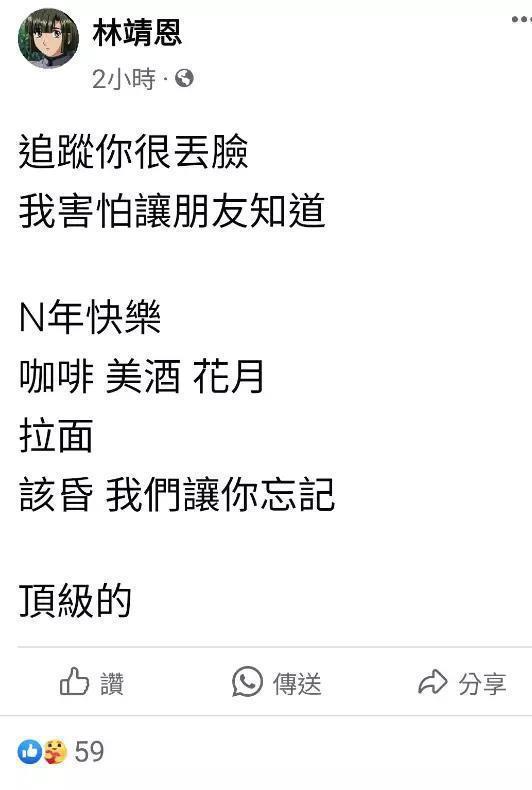 林靖恩流落街头原因公开：父亲和她签断绝书，导致其情绪崩溃