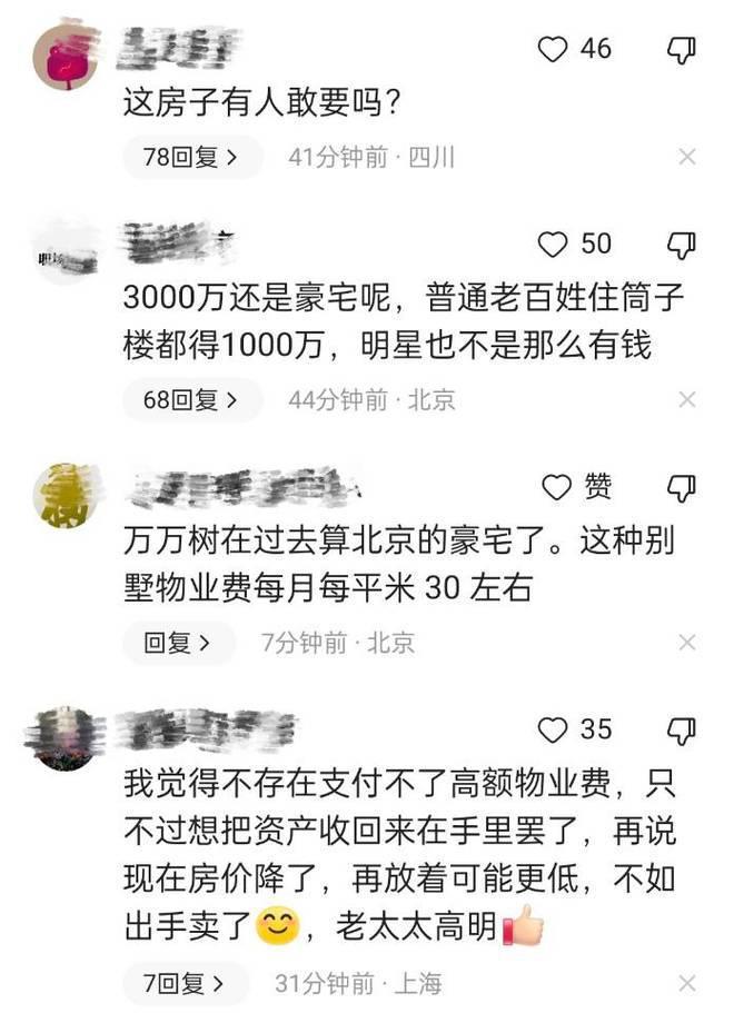 曝周海媚北京豪宅遭抛售，售价仅3000万，母亲紧急套现惹争议！