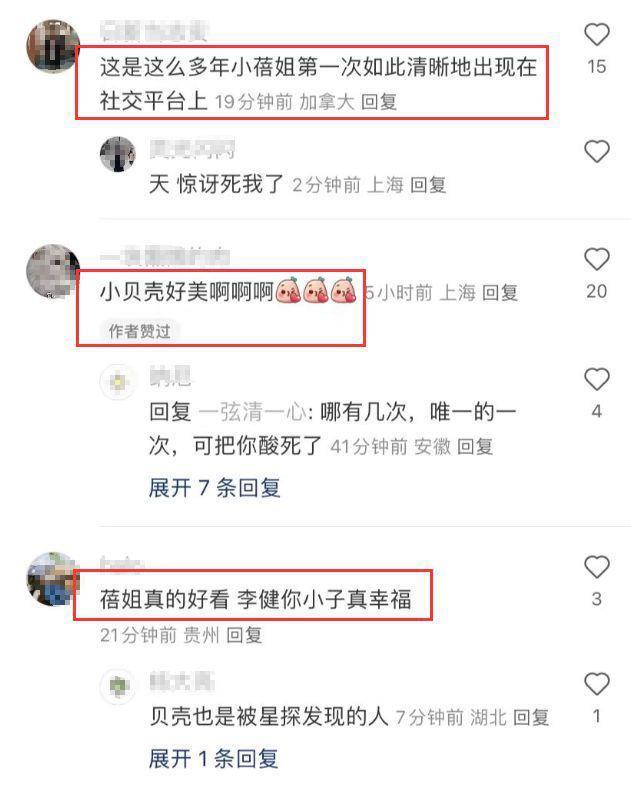 李健高调秀恩爱，携妻与好友聚会，孟小蓓高清正脸首曝光长相甜美