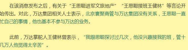 真会玩！王思聪高调庆祝36岁生日，超30位网红辣妹齐聚三亚助阵！