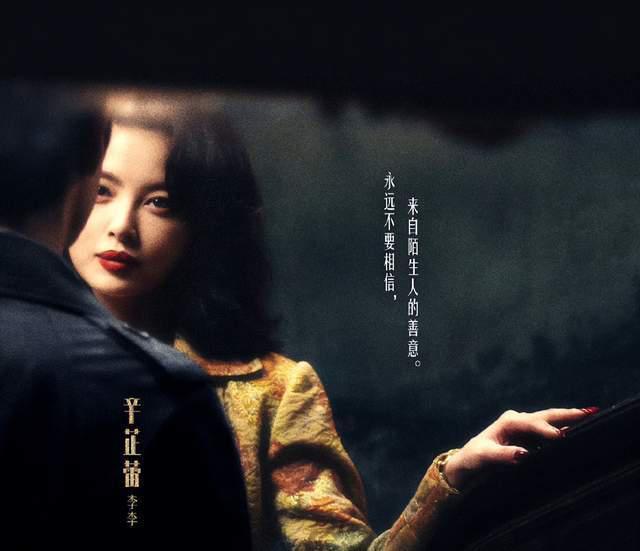 辛芷蕾为何被王家卫选中演繁花？导演看了绣春刀，忘不了我的侠气