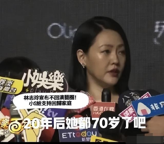 就林志玲“退圈”这步棋，小S一辈子都看不懂