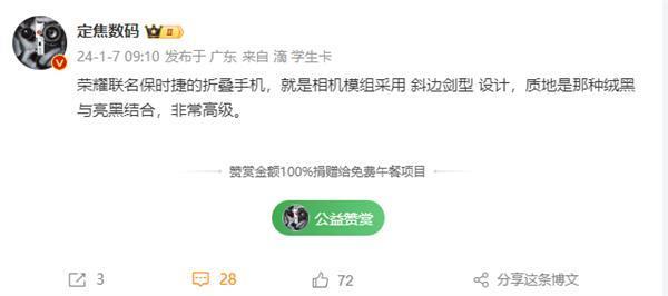对标华为非凡大师！荣耀Magic RSR保时捷设计渲染图出炉