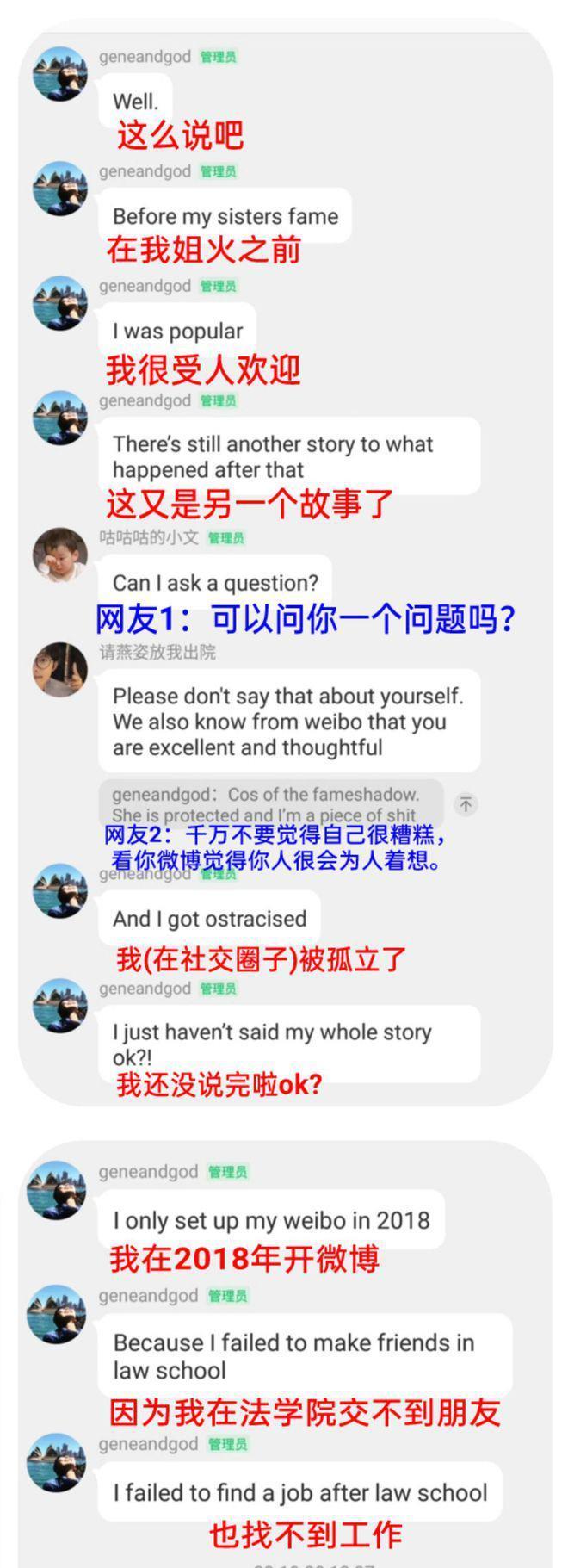 孙燕姿妹妹再补刀！曝姐妹决裂真相，过往被扒，为人很癫很负能量