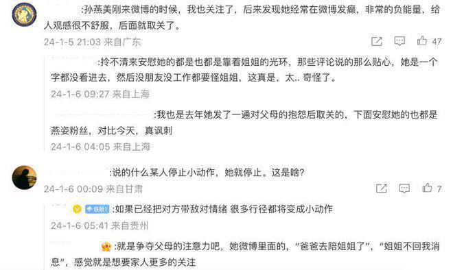 孙燕姿妹妹再补刀！曝姐妹决裂真相，过往被扒，为人很癫很负能量