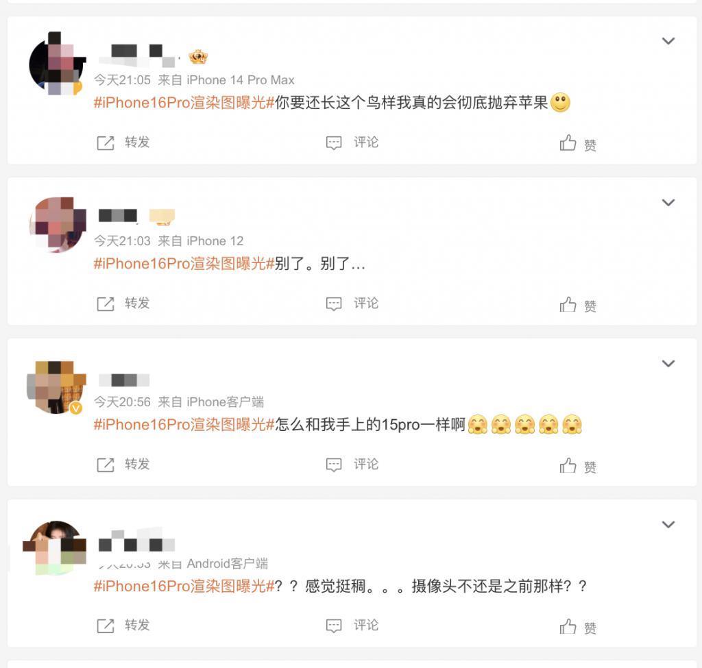 iPhone 16 Pro曝光，苹果真的走上创新的绝路了？