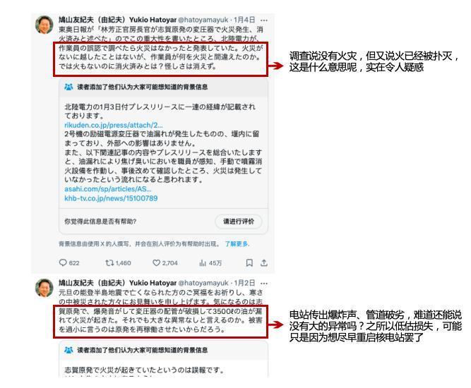 有“核”，不同？日本能登半岛地震再次引发核电争议