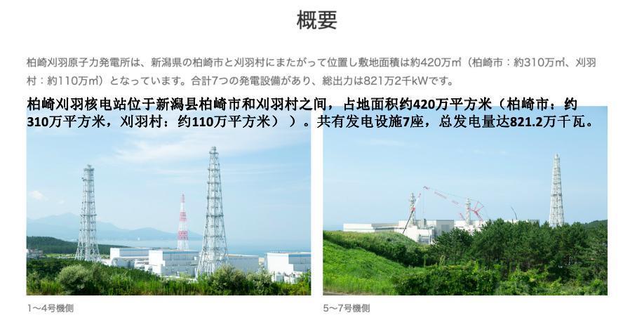 有“核”，不同？日本能登半岛地震再次引发核电争议