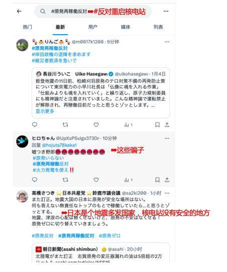 有“核”，不同？日本能登半岛地震再次引发核电争议
