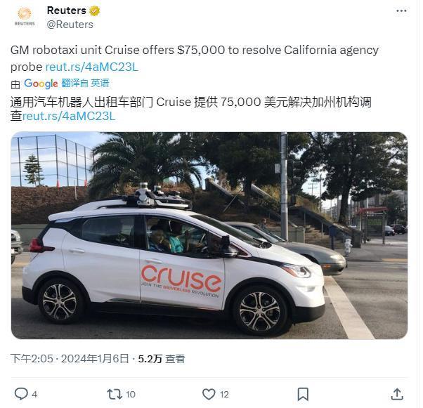 通用自动驾驶子公司 Cruise 提出以 7.5万美元了结加州车祸案调查